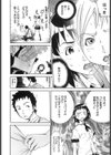 ラブジャック試し読み6ページ