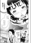 ラブジャック試し読み7ページ