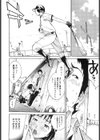 ラブジャック試し読み8ページ