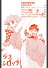 ラブシロップ試し読み3ページ