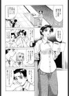 ラブシロップ試し読み5ページ