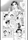 ラブシロップ試し読み6ページ