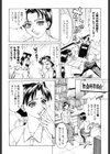 ラブシロップ試し読み7ページ