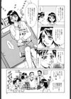 ラブシロップ試し読み8ページ