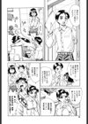 ラブシロップ試し読み9ページ