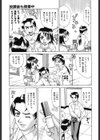 ラブシロップ試し読み10ページ