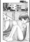 ラブストーリー試し読み2ページ