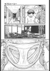 ラブストーリー試し読み3ページ