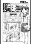 ラブストーリー試し読み4ページ