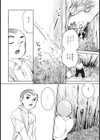 ラブストーリーは突然に試し読み2ページ