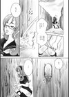 ラブストーリーは突然に試し読み3ページ