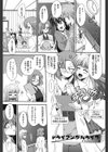 ラブスプ試し読み4ページ