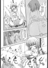 ラブスプ試し読み7ページ