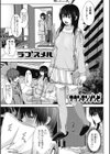 ラブスメル試し読み1ページ