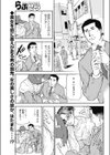 らぶせら試し読み1ページ