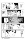 らぶせら試し読み4ページ