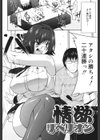 らぶちち試し読み3ページ