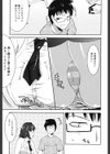 らぶちち試し読み4ページ