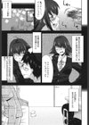 らぶちち試し読み6ページ