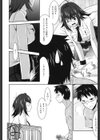 らぶちち試し読み7ページ