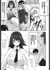 らぶちち試し読み8ページ