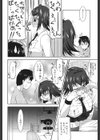らぶちち試し読み9ページ