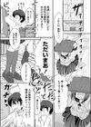 らぶつゆ試し読み1ページ