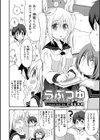 らぶつゆ試し読み2ページ