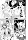 らぶつゆ試し読み3ページ