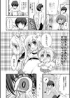 らぶつゆ試し読み4ページ