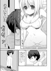 らぶつゆ試し読み5ページ
