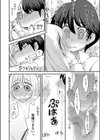 らぶつゆ試し読み8ページ