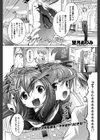 ラブディメンションは突然に試し読み1ページ