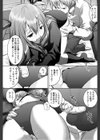 ラブディメンションは突然に試し読み7ページ