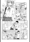 ラブでれ試し読み3ページ