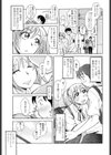 ラブでれ試し読み4ページ