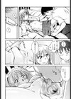 ラブでれ試し読み7ページ