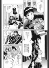 らぶなう試し読み5ページ