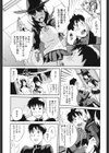 らぶなう試し読み6ページ