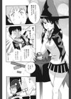 らぶなう試し読み7ページ