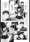 らぶなう試し読み8ページ