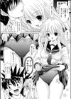 らぶぱに試し読み3ページ