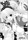 らぶぱに試し読み6ページ