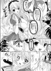 らぶぱに試し読み7ページ