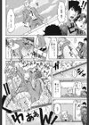ラブハン〜告白は射精中〜試し読み9ページ