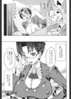 ラブハン〜告白は射精中〜試し読み10ページ