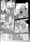 らぶびっち試し読み4ページ