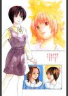 ラブフェイス試し読み2ページ