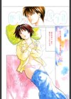 ラブフェイス試し読み3ページ
