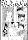 ラブフェイス試し読み7ページ
